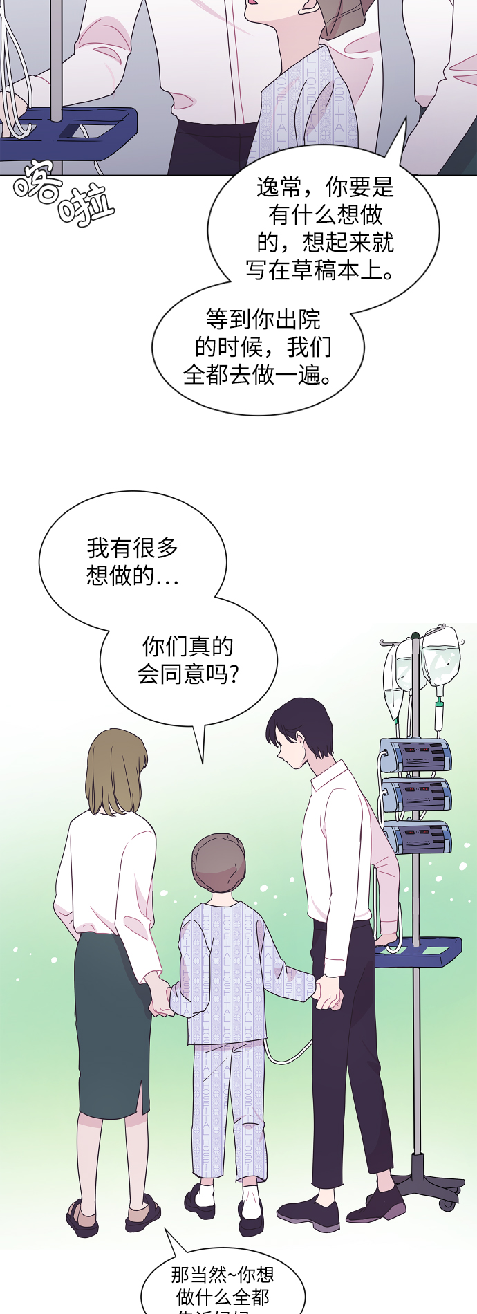 第40话10