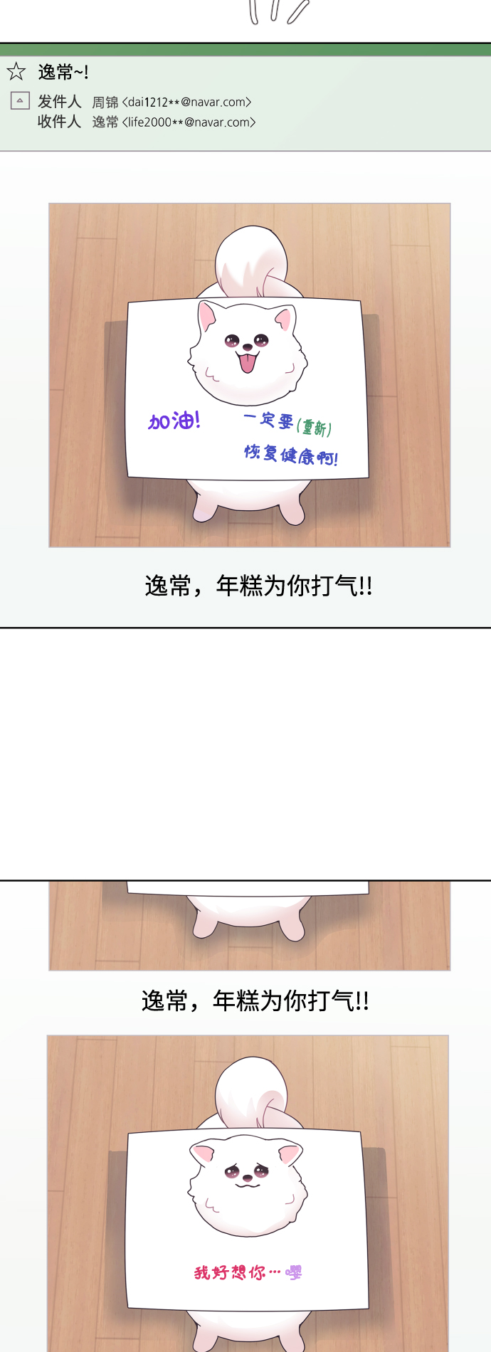 第40话30