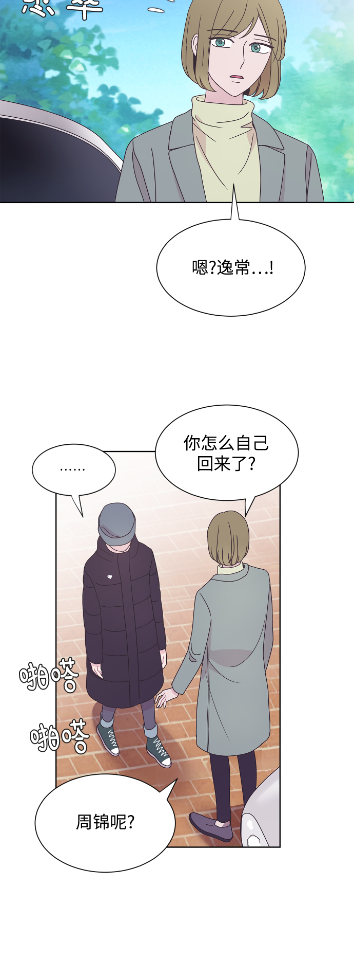 第40话48