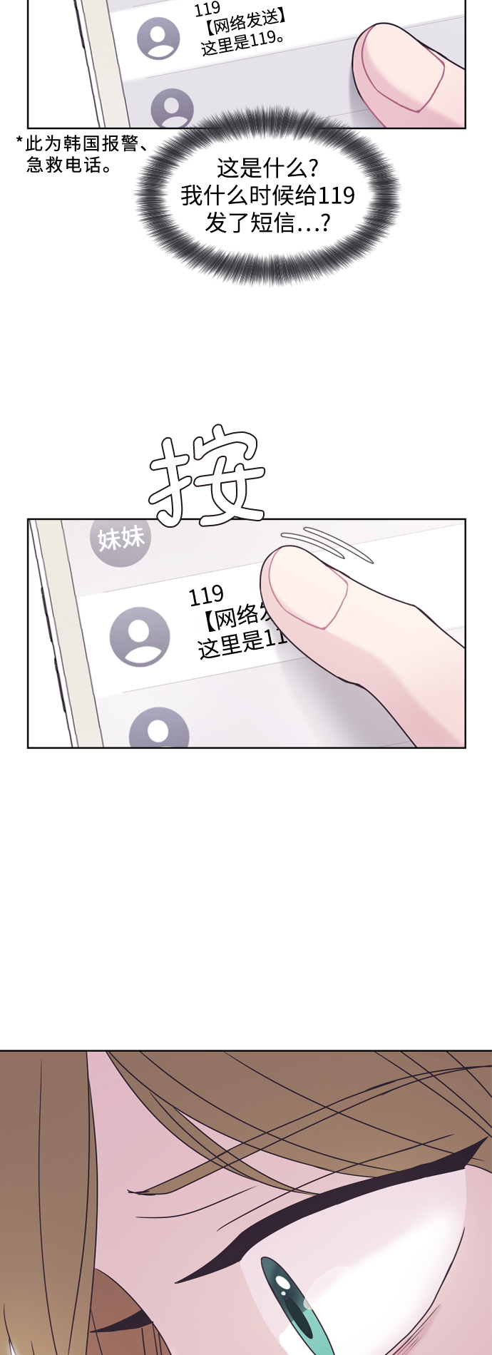 第43话16