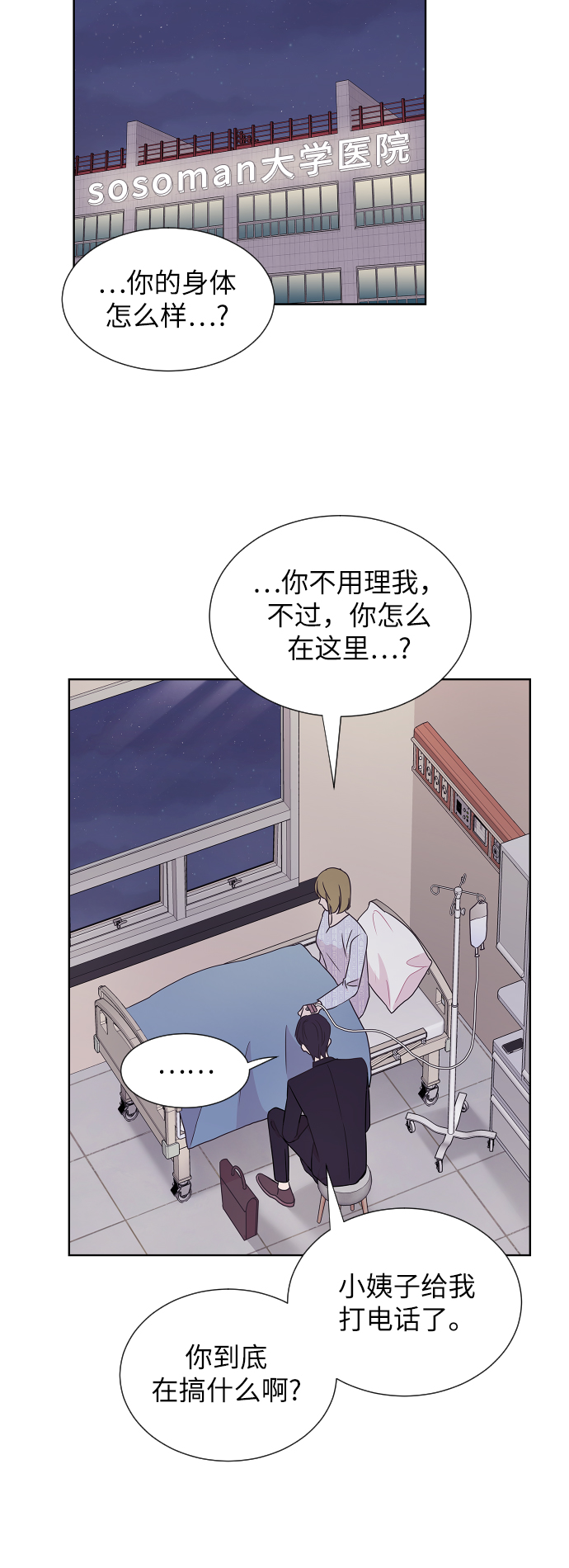 第43话5