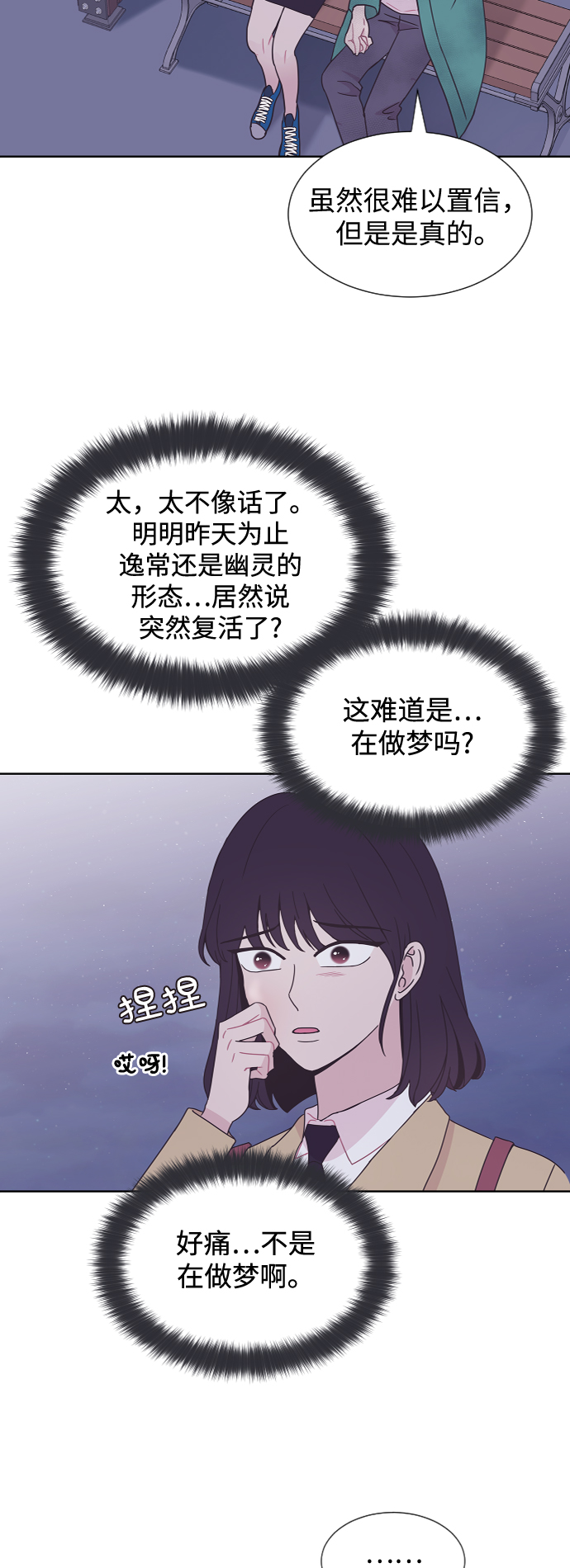 第45话18
