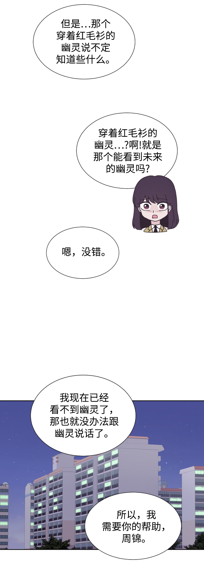 第45话29