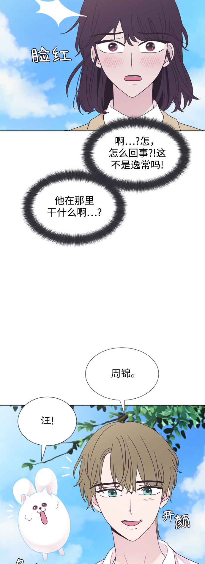 第47话14