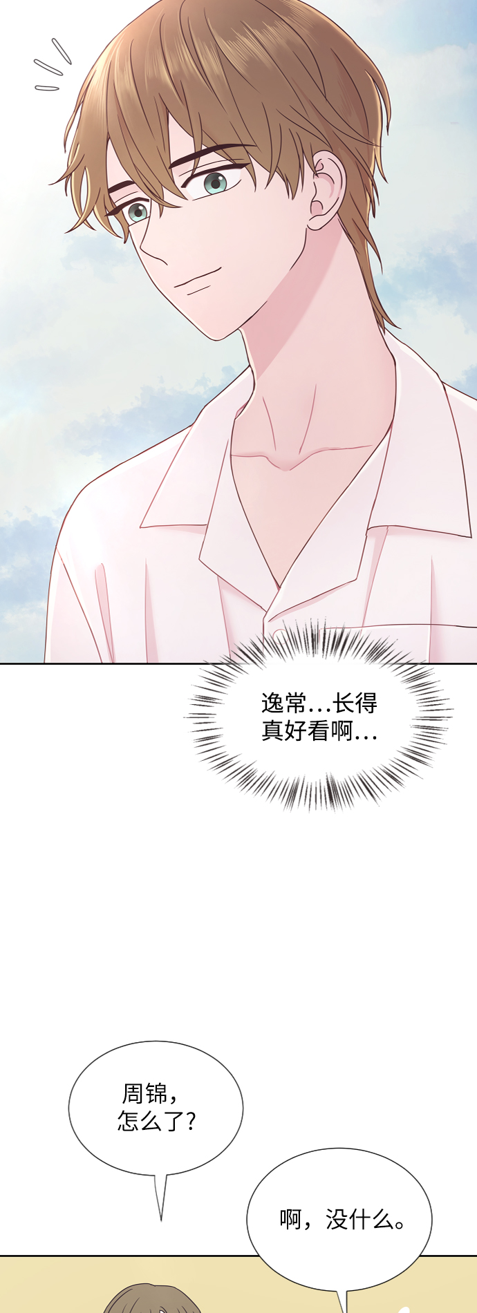 第47话20