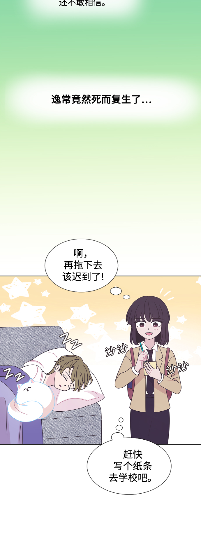 第47话3
