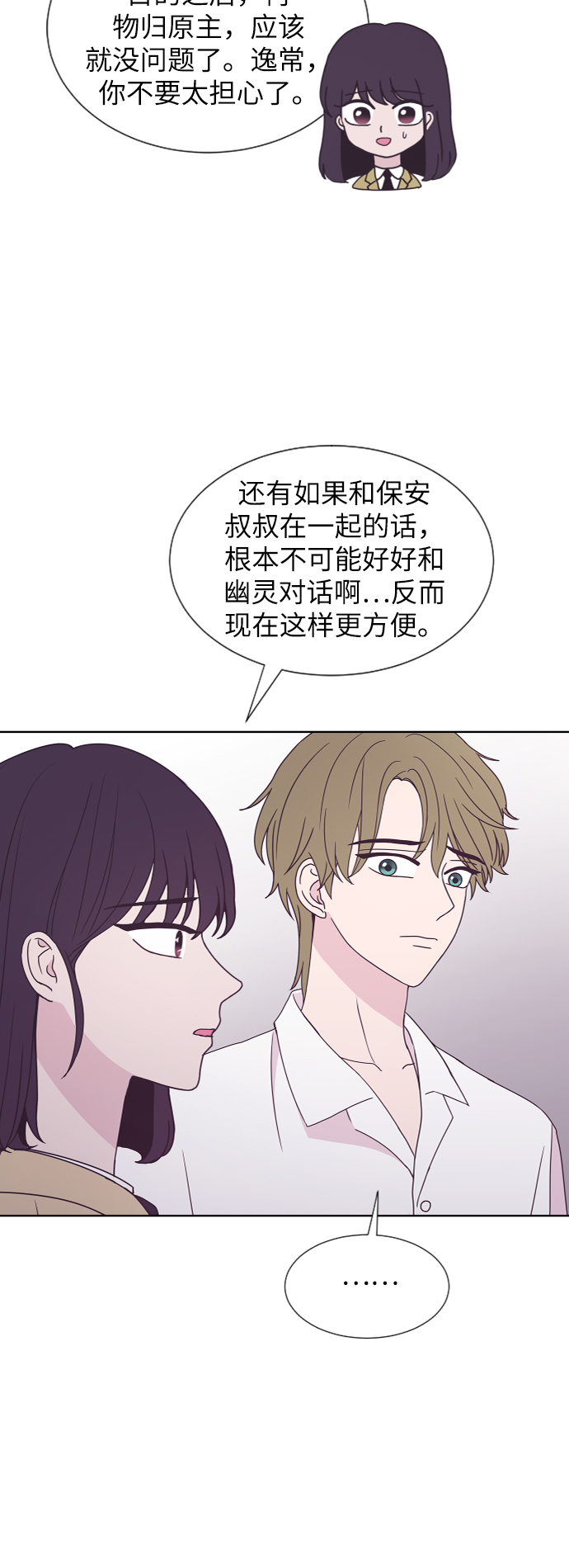 第47话31