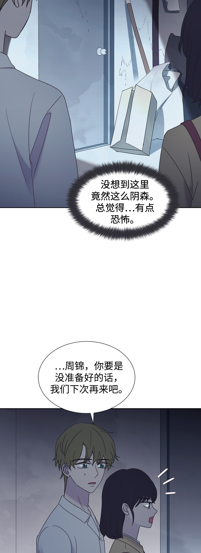 第47话38