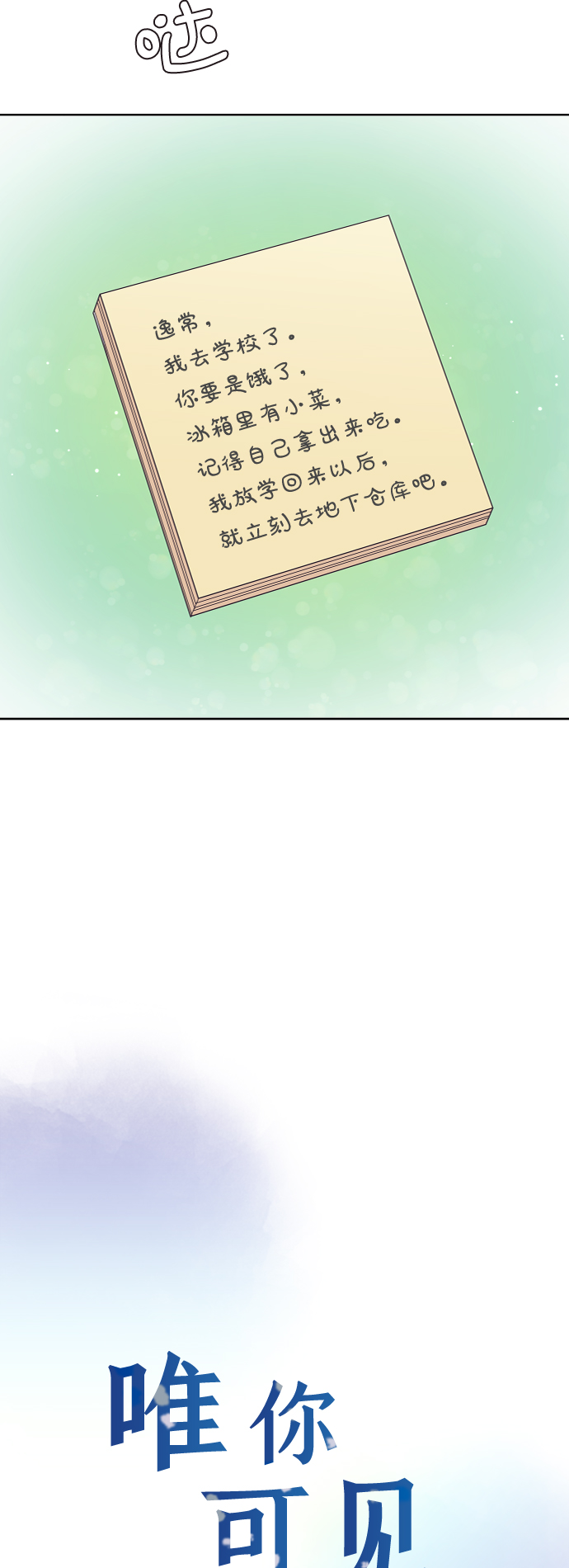 第47话4