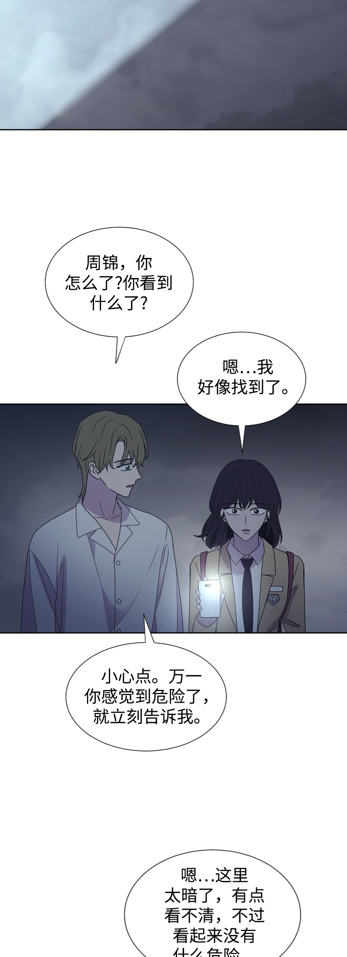 第47话45