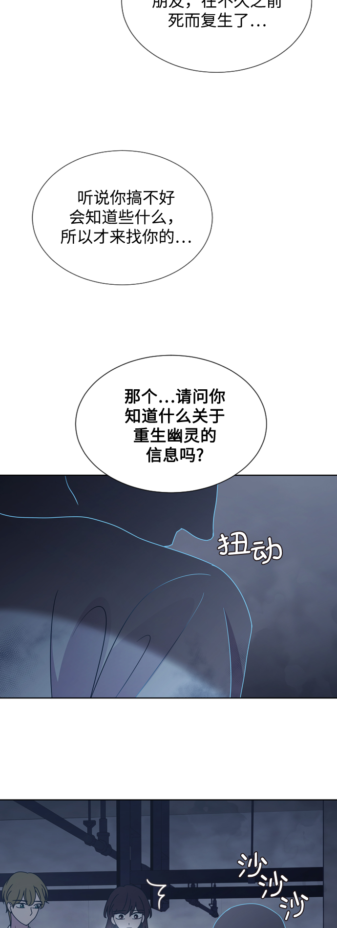 第47话48