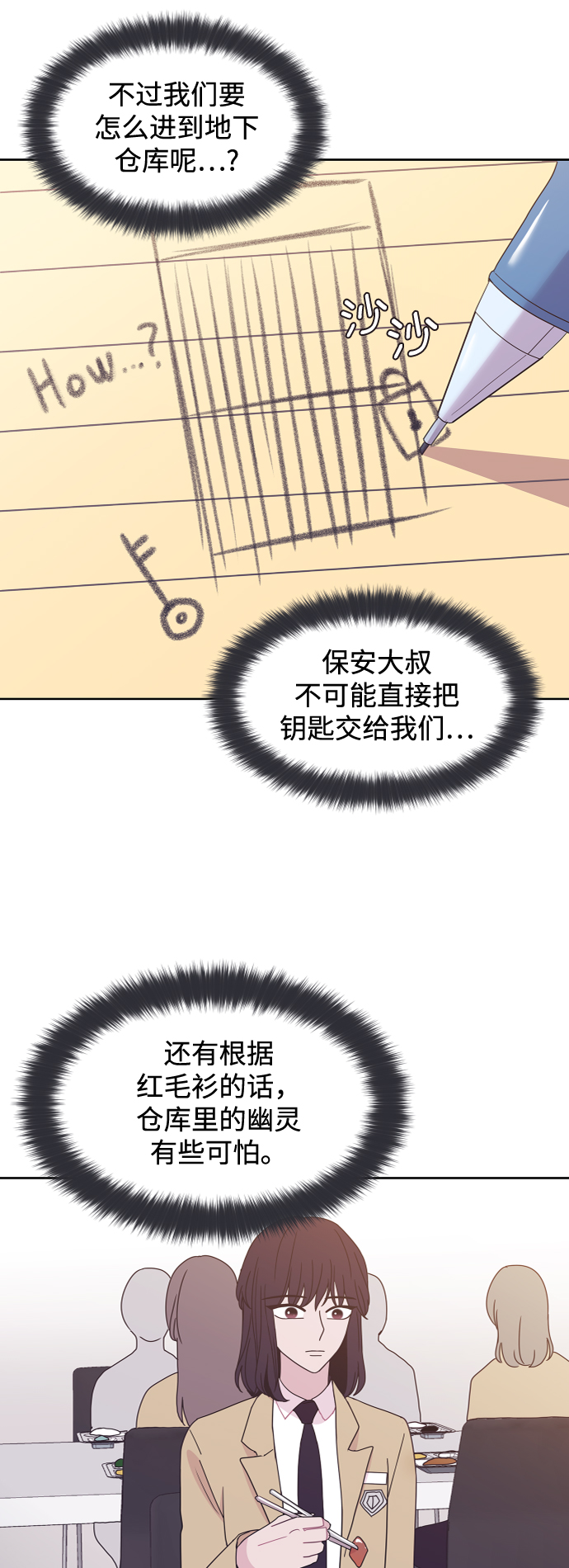 第47话7