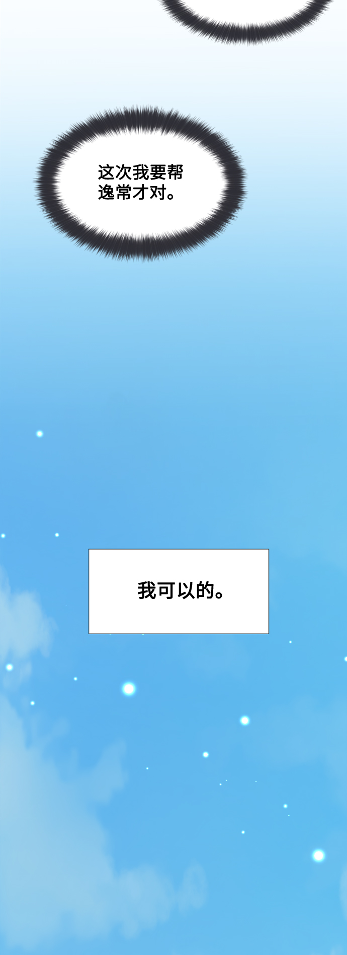 第47话9
