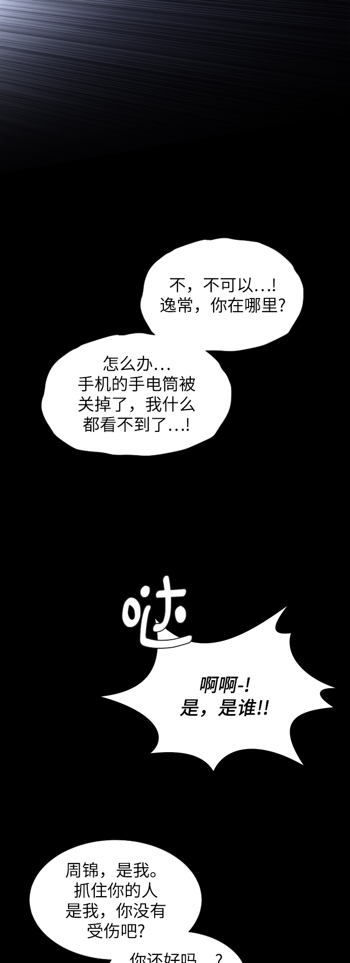 第48话20