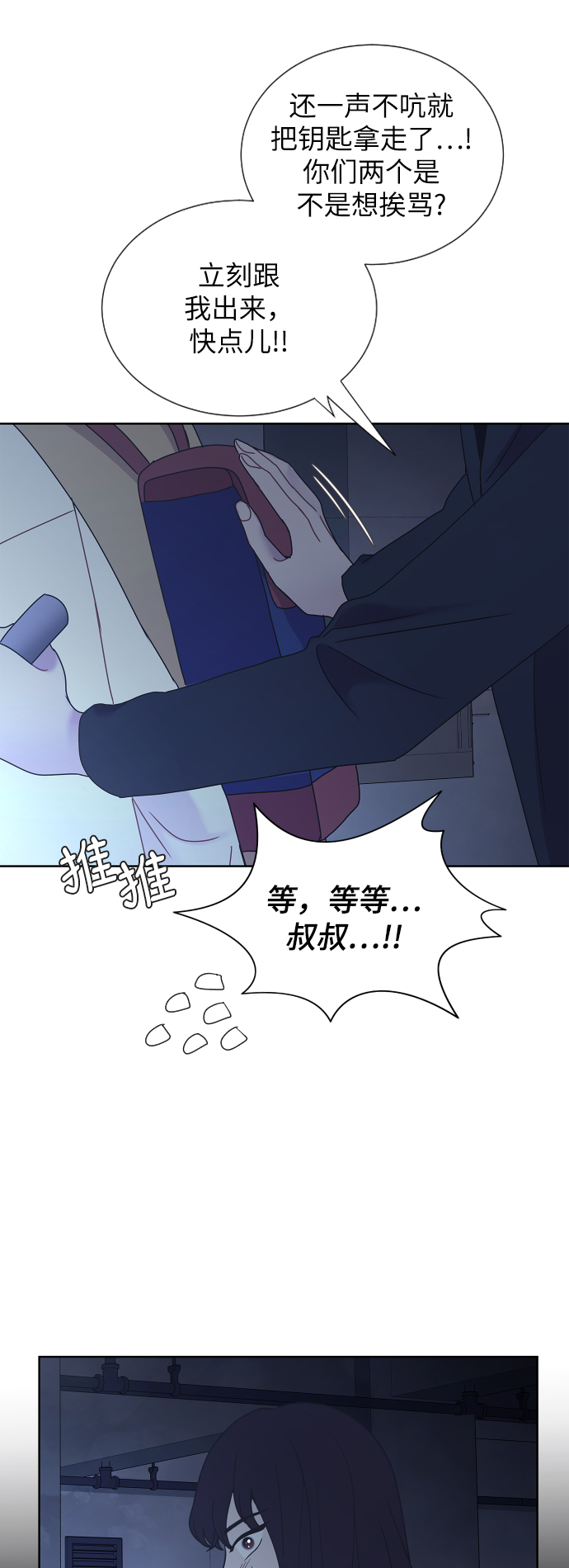 第48话23