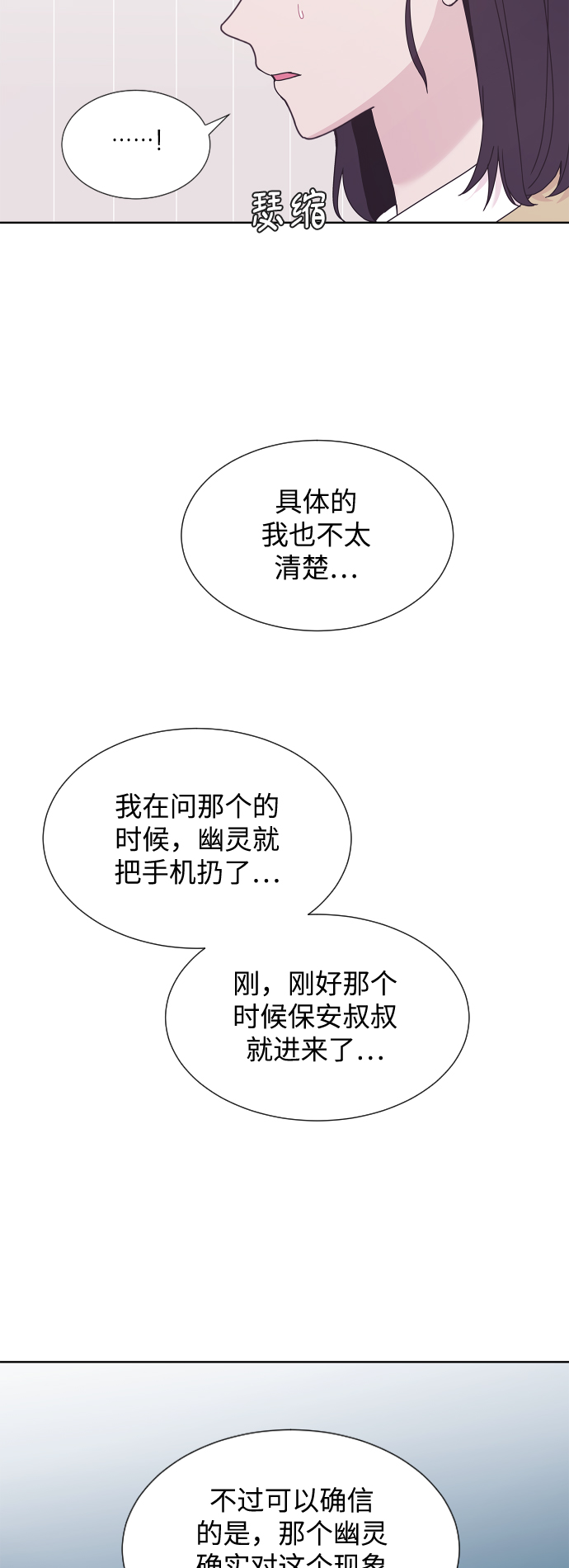 第48话29