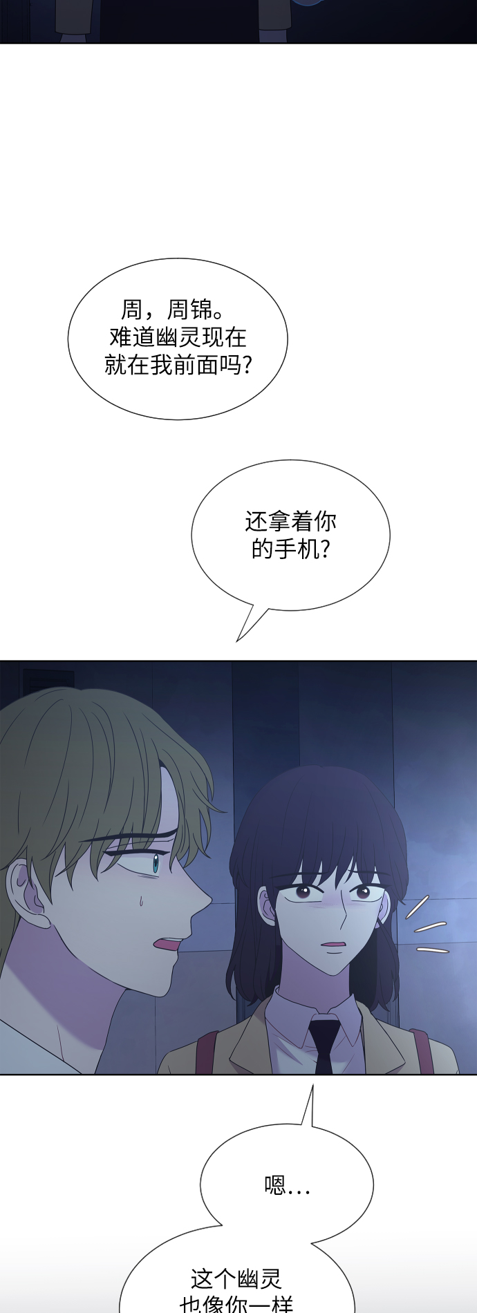 第48话7
