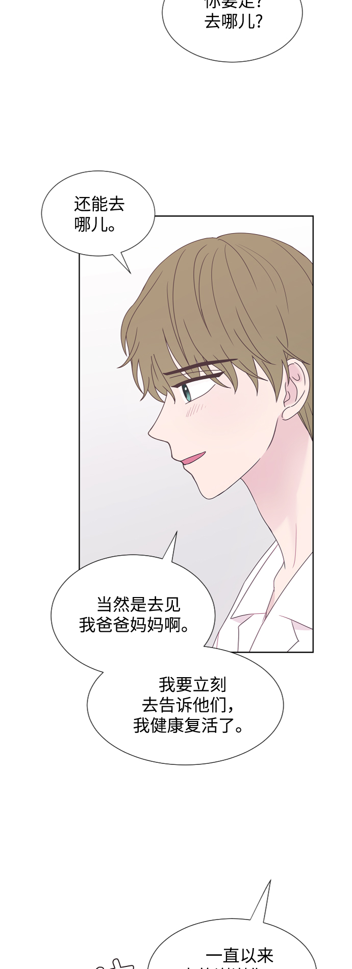 第49话19