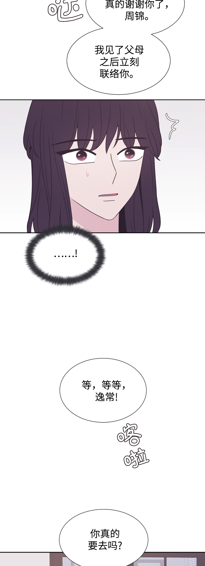 第49话20