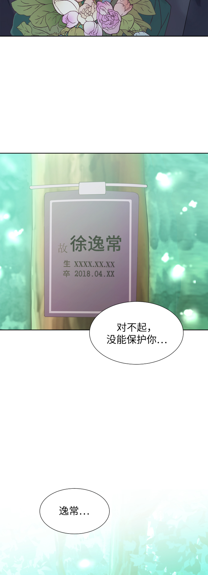 第50话19