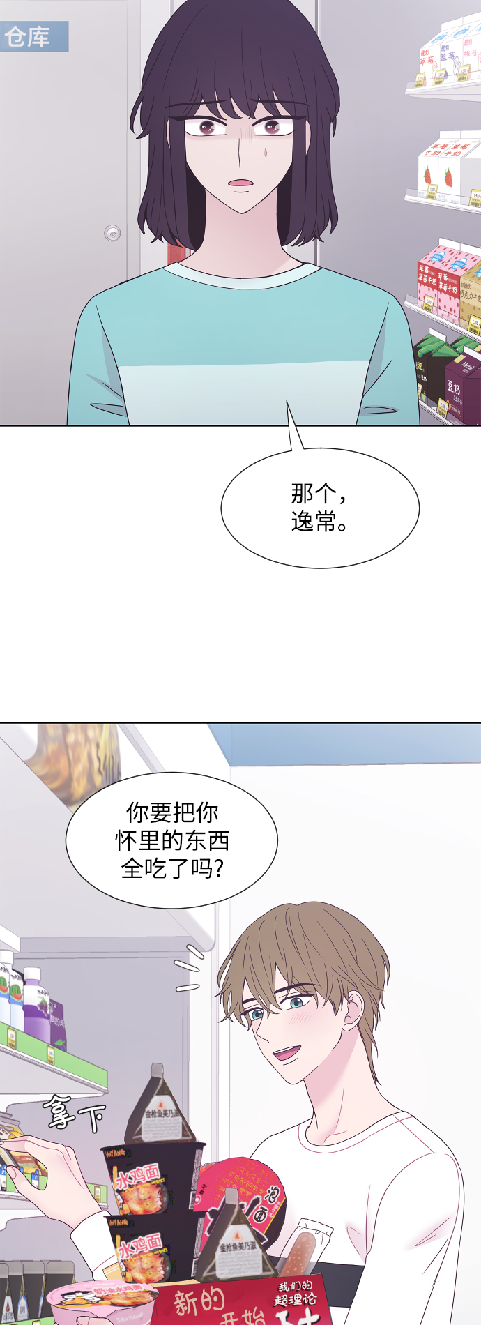 第50话23