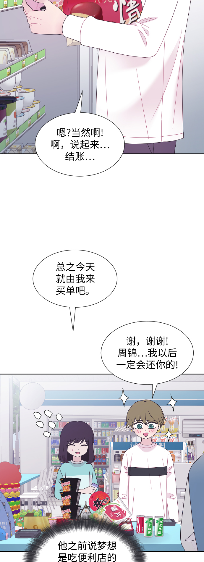 第50话24