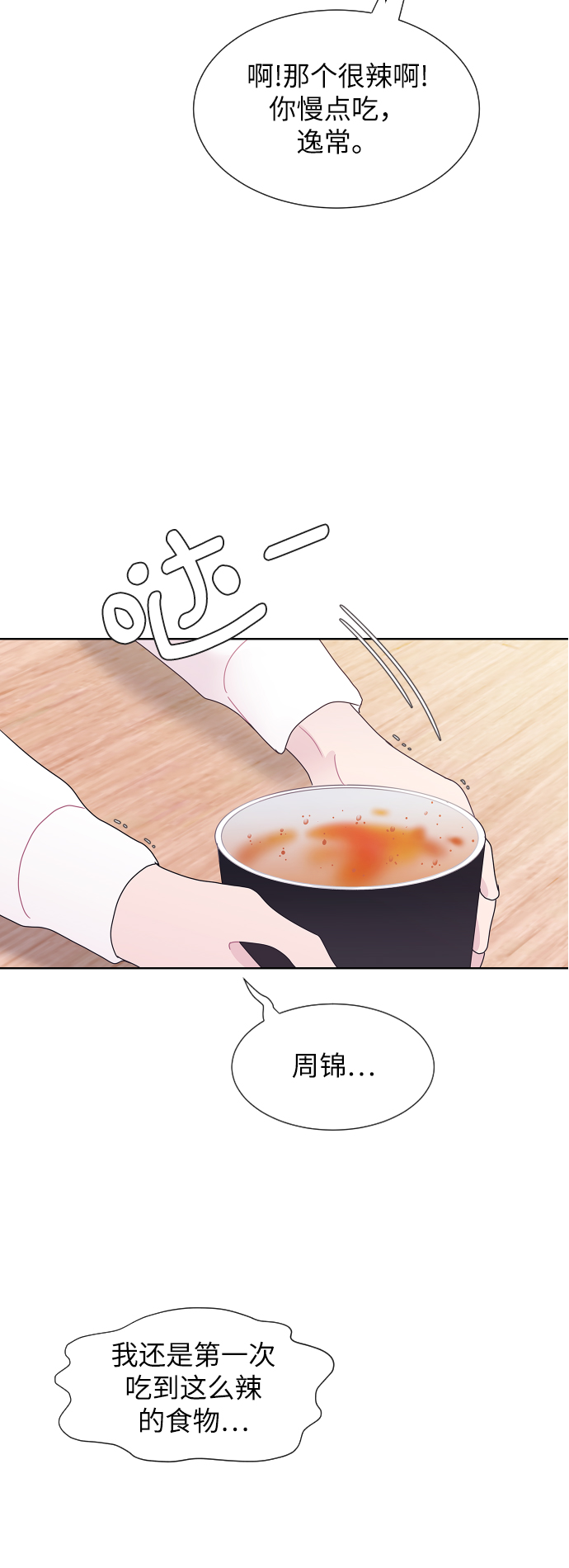 第50话30