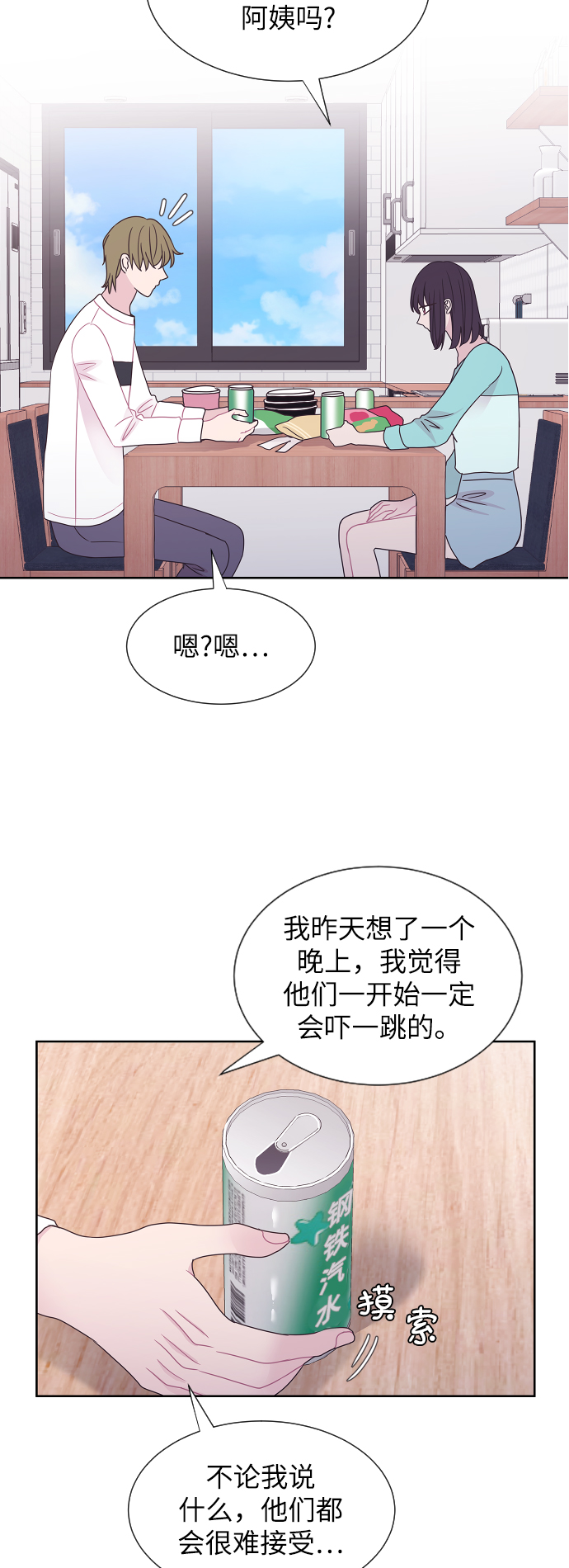 第50话34