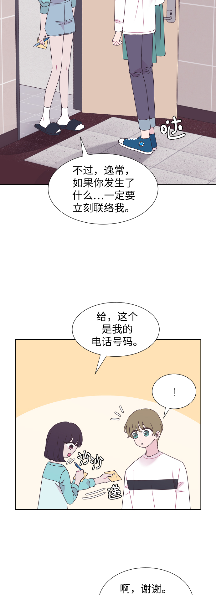 第50话38