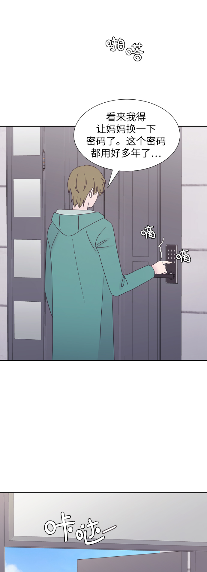 第50话54