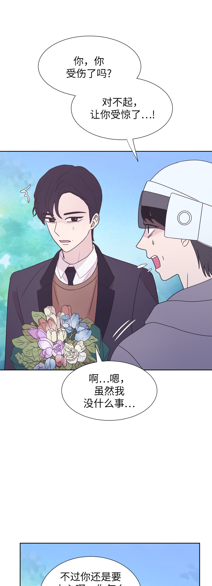 第50话9