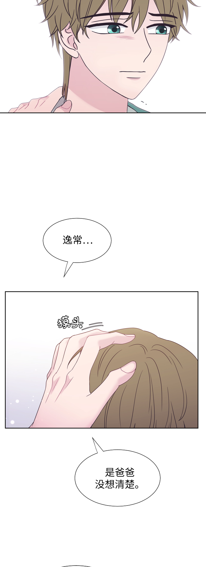第52话27