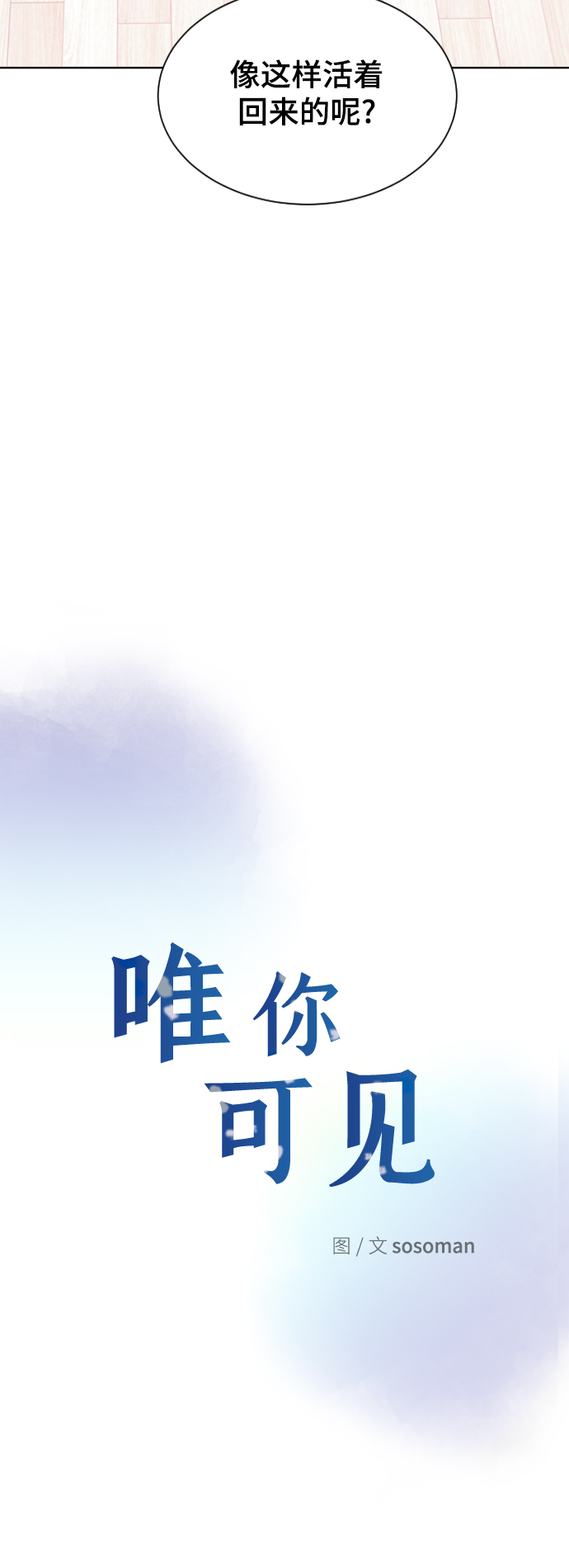 第52话3