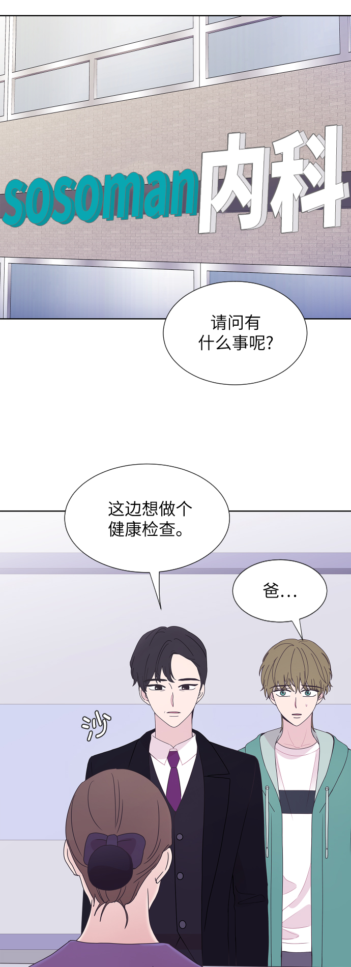 第52话30