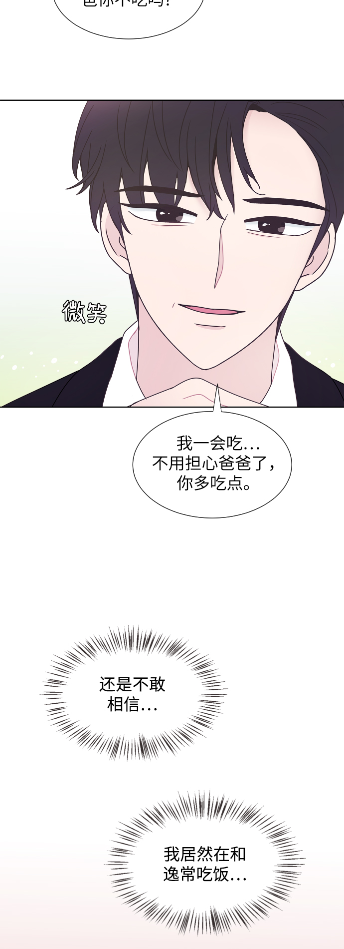 第52话45