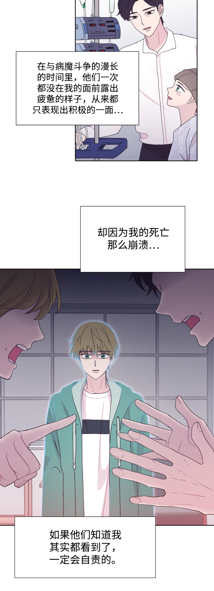 第52话7