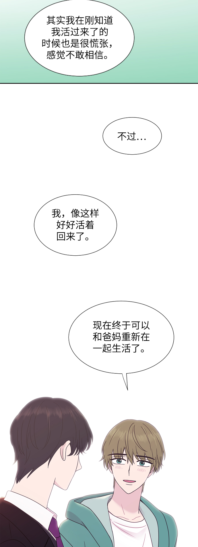 第52话9