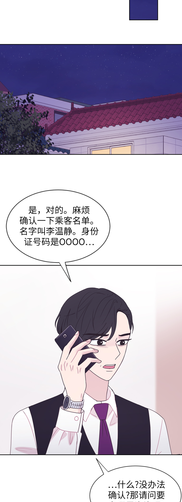 第53话19
