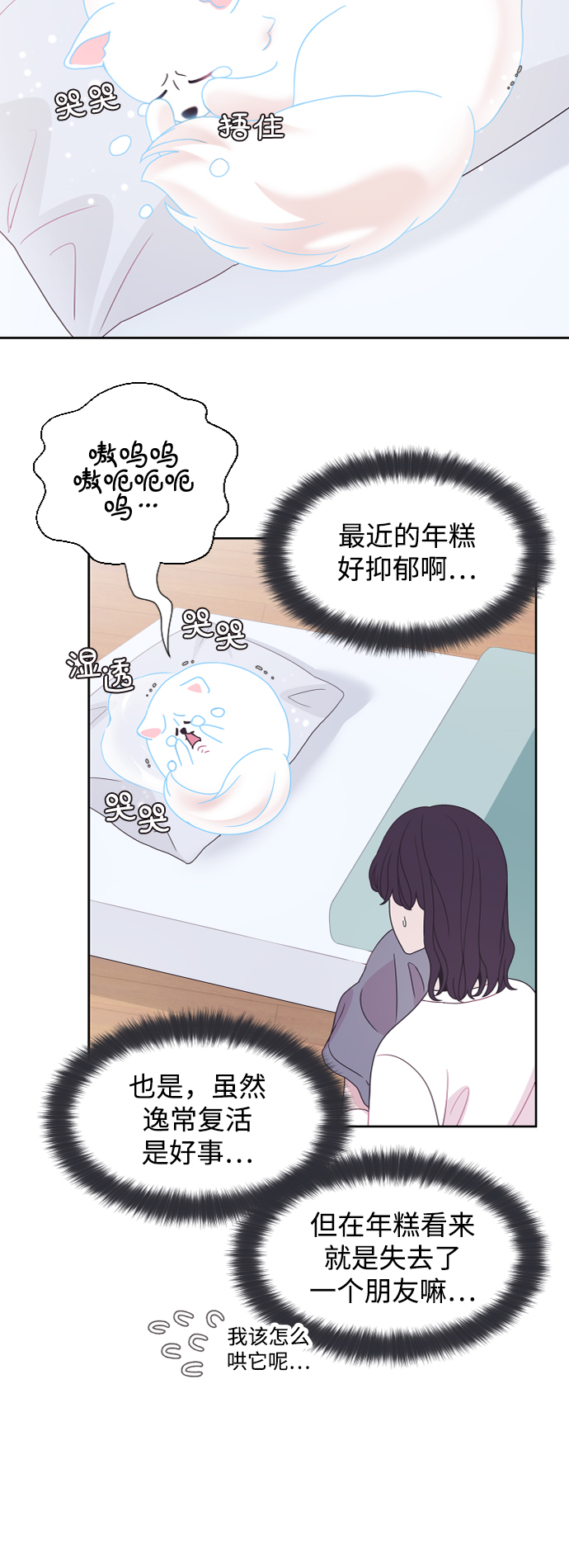 第53话2