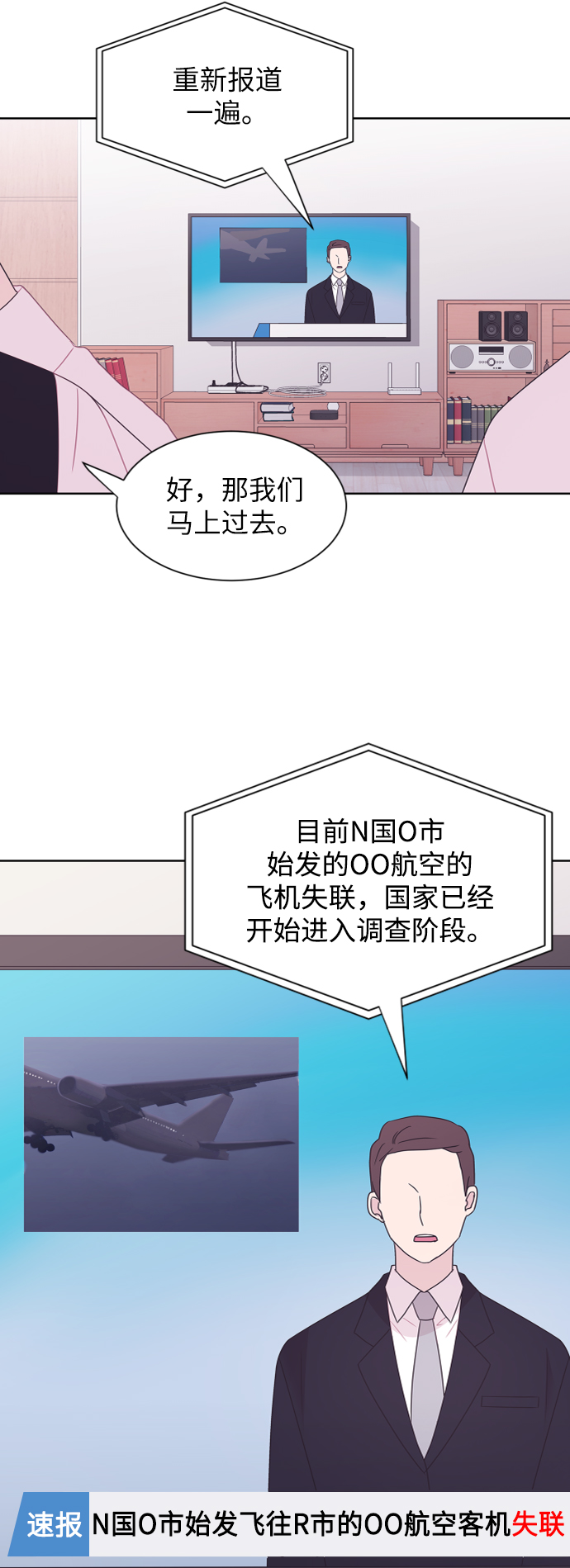 第53话21