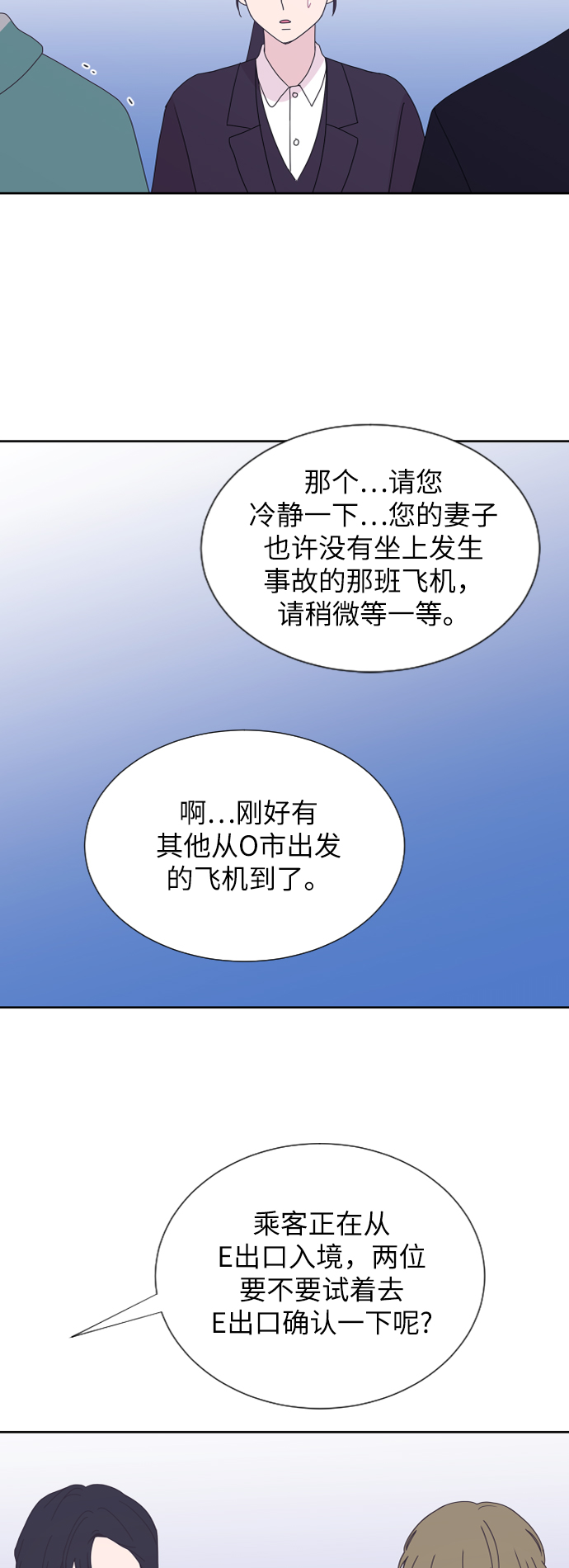 第53话31