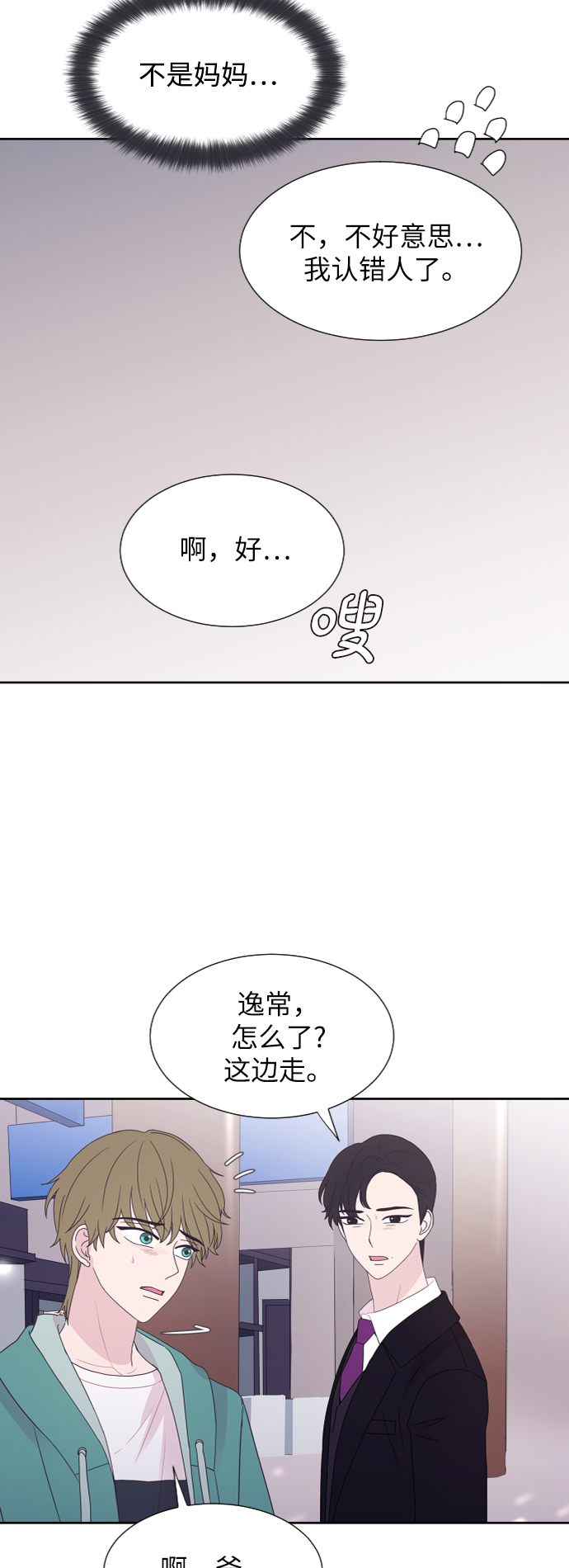 第53话38