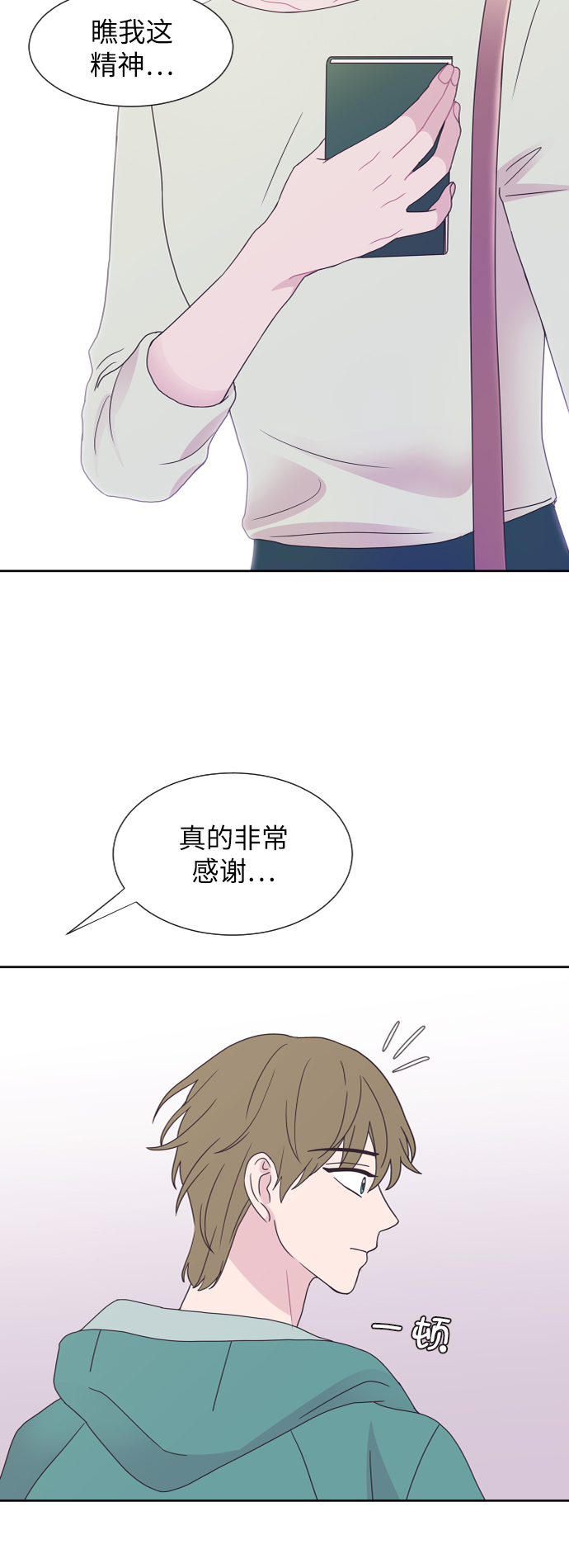 第53话43