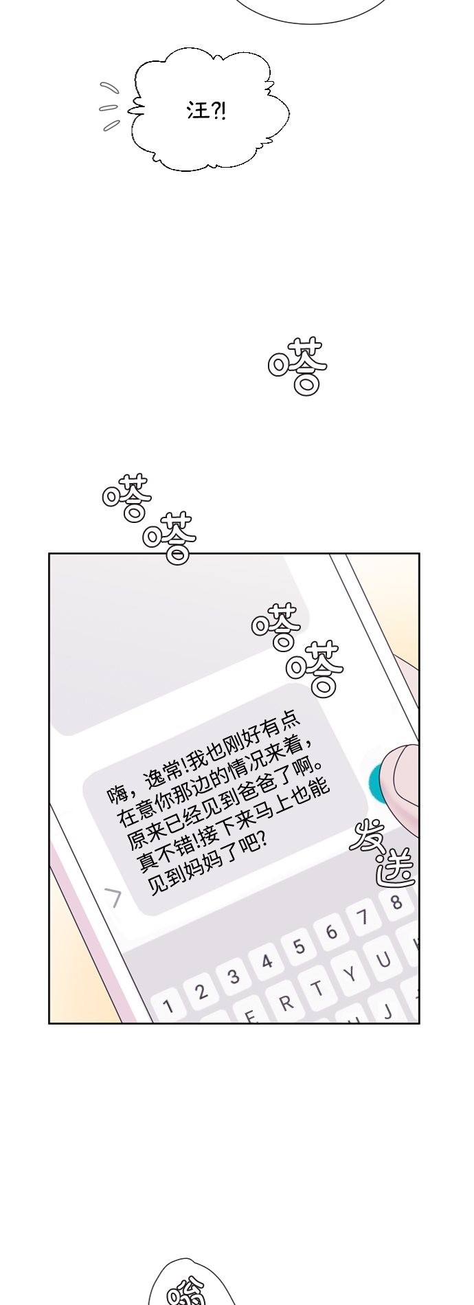 第53话6