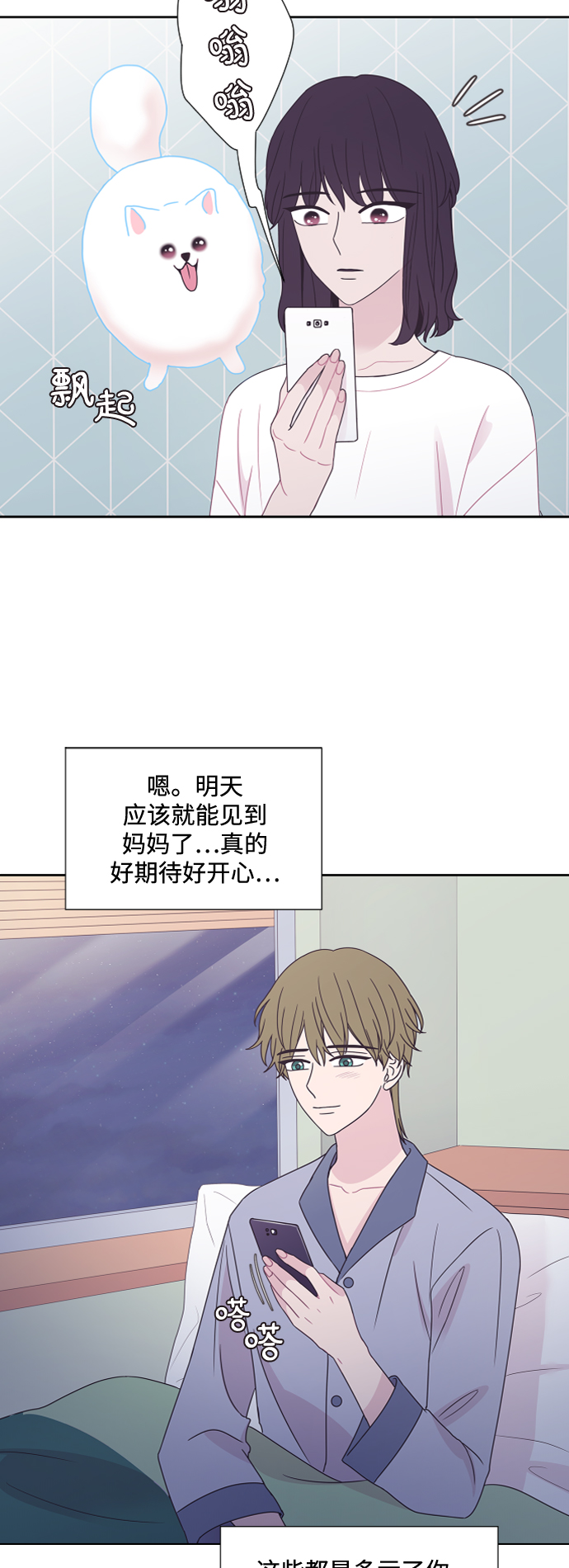 第53话7