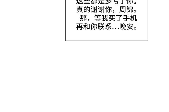 第53话8