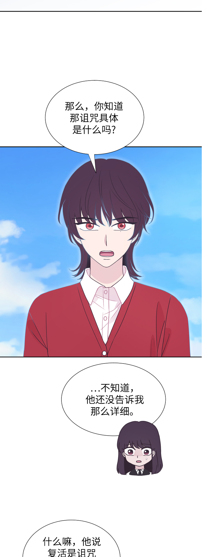 第54话10