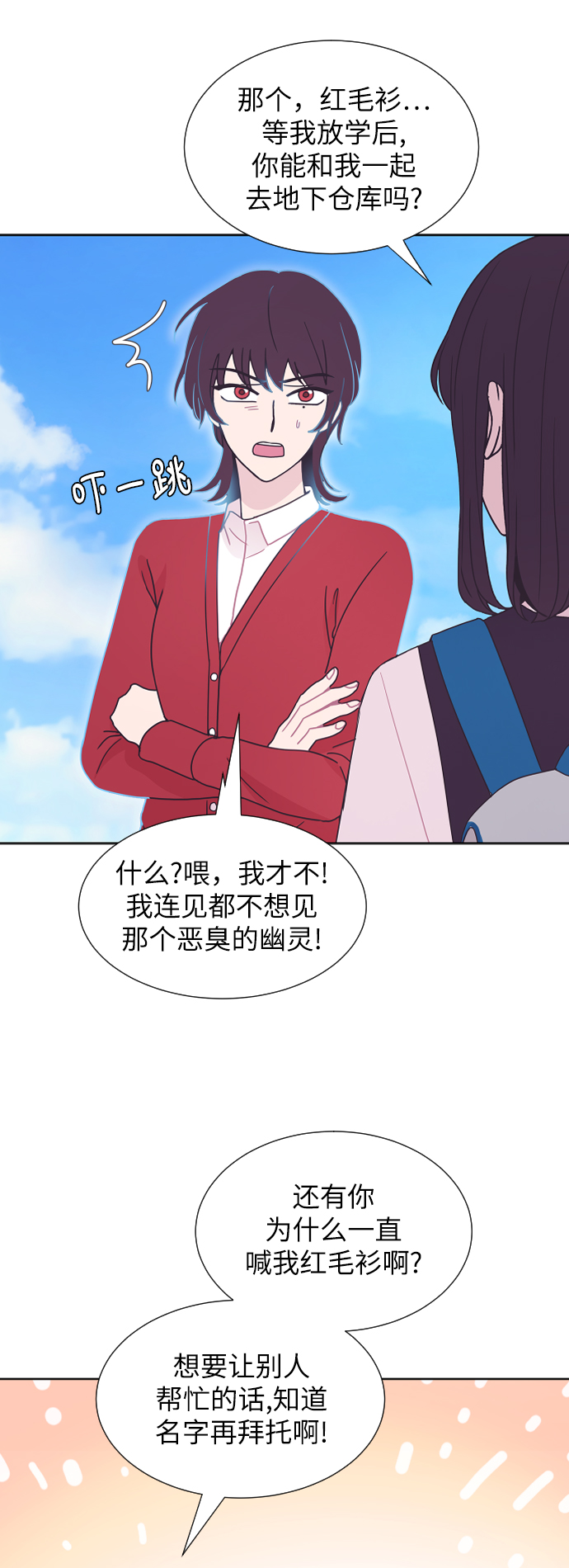 第54话12