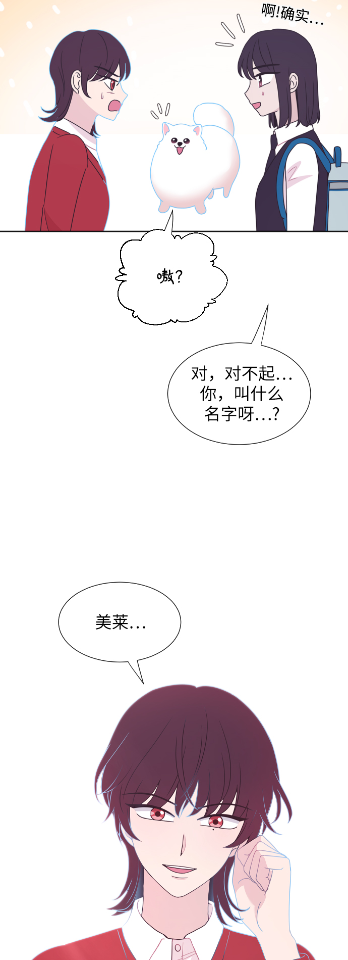 第54话13