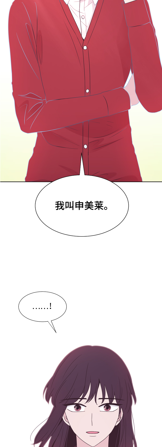 第54话14